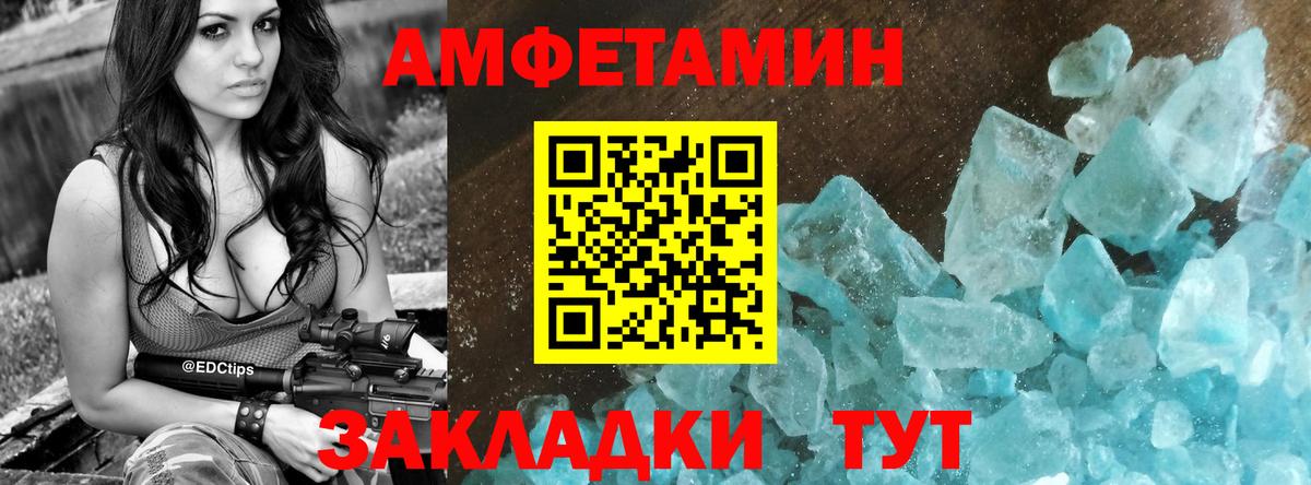Amphetamine VHQ  Вход с VPN  Amphetamine  Дивногорск 