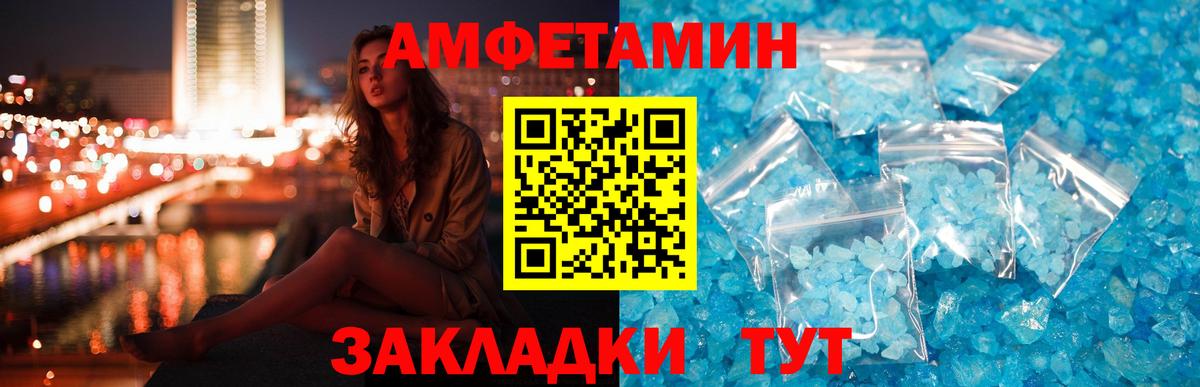 АМФ VHQ Дивногорск