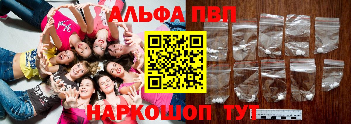 Дивногорск  A PVP Соль  Alpha-PVP  Вход с VPN  как найти закладки  A PVP VHQ 