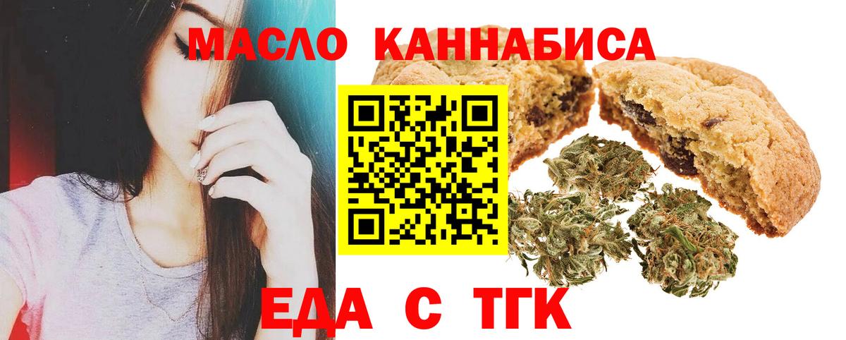 Canna-Cookies конопля  Вход с VPN  Дивногорск 