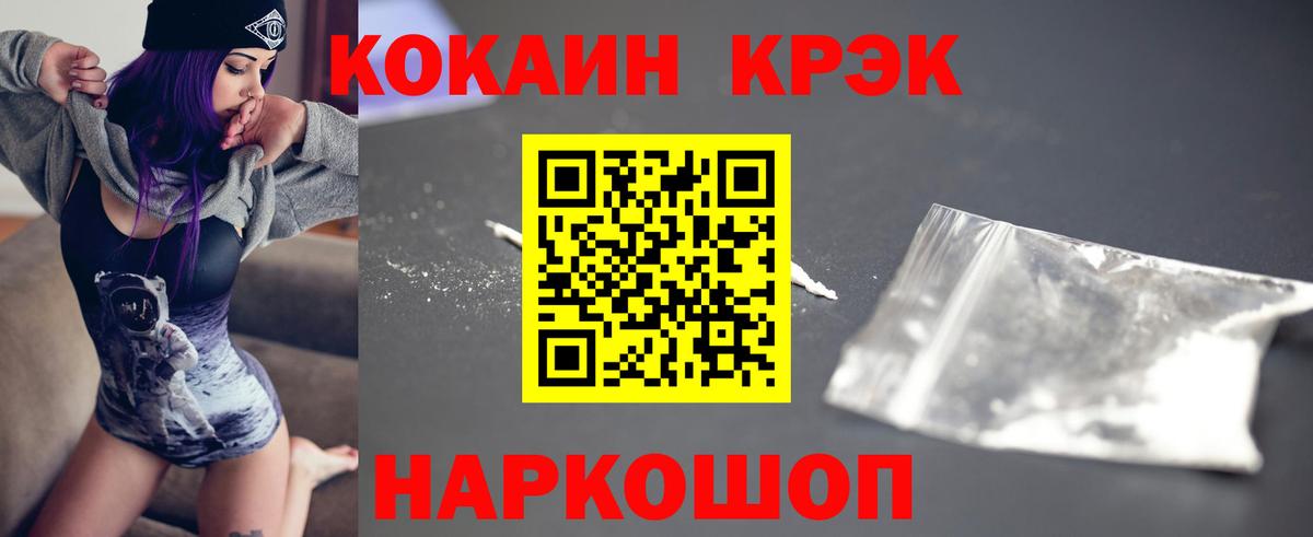 Дивногорск  КОКАИН Перу  Cocaine  COCAIN 97%  Вход с VPN 