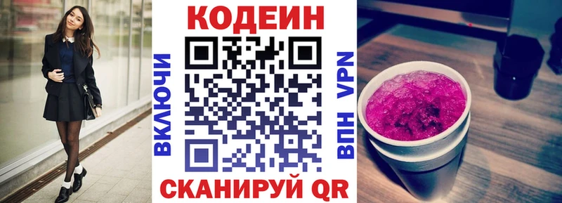 Codein напиток Lean (лин)  даркнет сайт  blacksprut ссылки  Дивногорск 