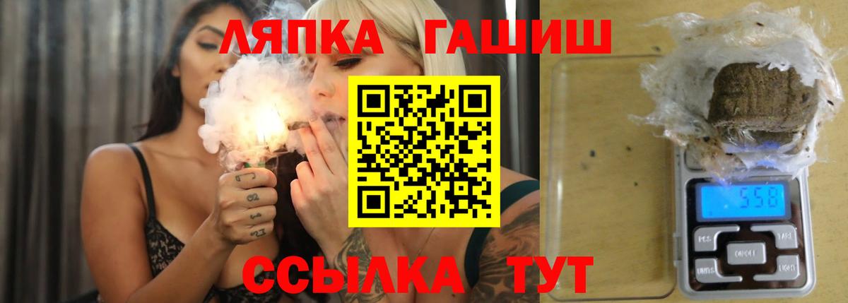 ГАШ hashish  Гашиш Cannabis  Вход с VPN  Дивногорск 