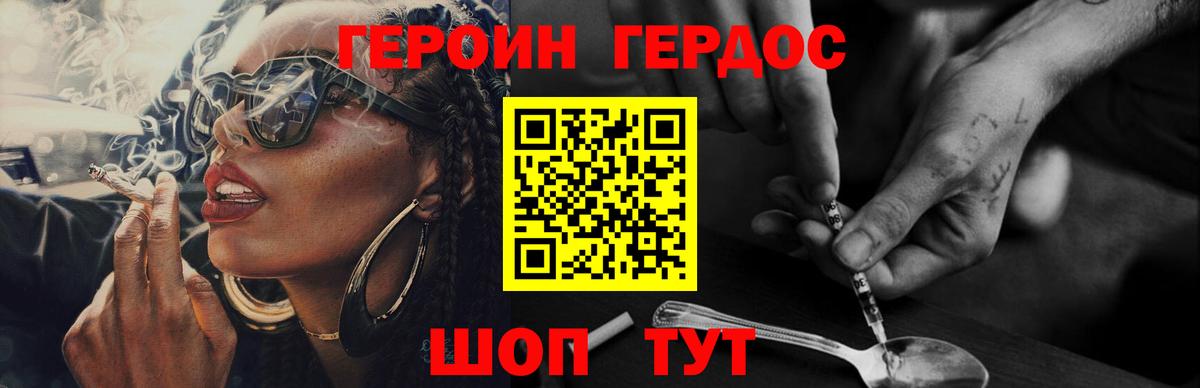 ГЕРОИН  Вход с VPN  Дивногорск  Героин гречка 