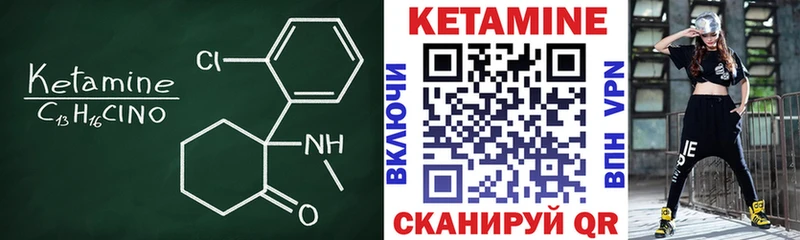 Кетамин VHQ  Дивногорск 