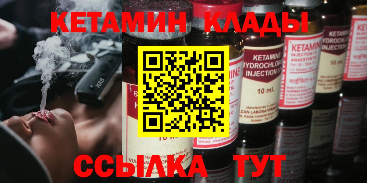 Кетамин VHQ Дивногорск
