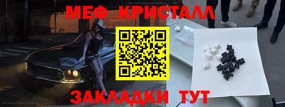 метамфетамин Краснознаменск