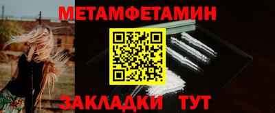 метамфетамин Краснознаменск