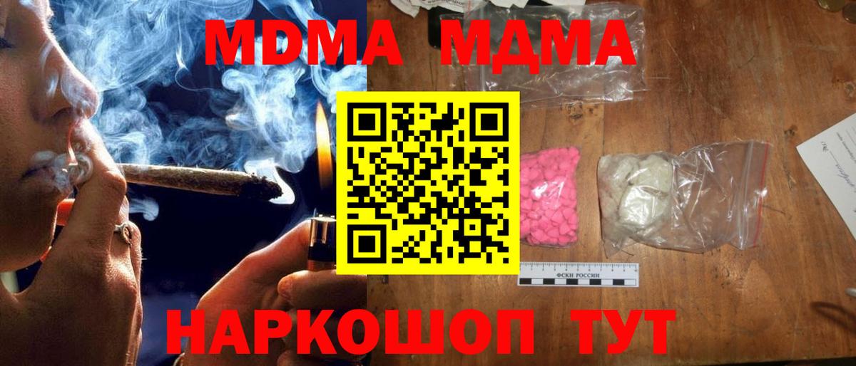 МДМА Molly Дивногорск