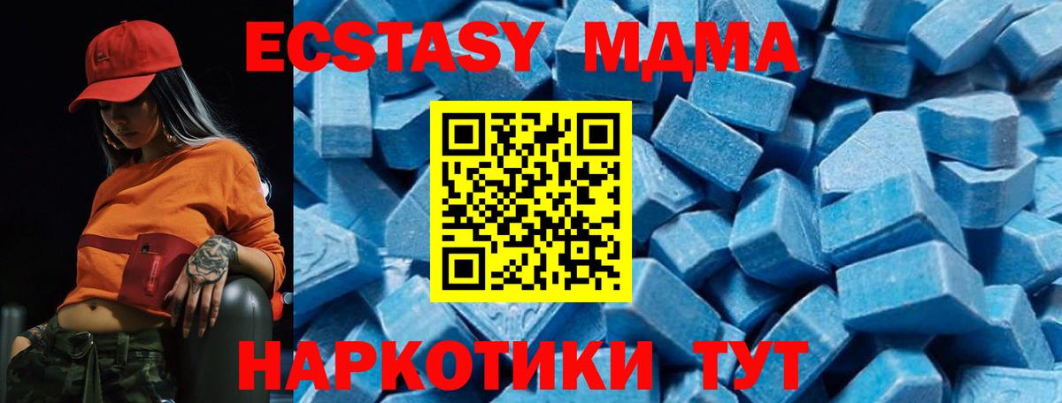 MDMA  МДМА crystal  MDMA crystal  Вход с VPN  Дивногорск 