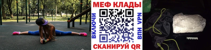 МЕФ mephedrone  Дивногорск 