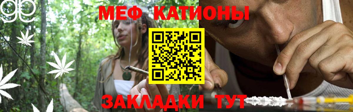 Мефедрон кристаллы Дивногорск