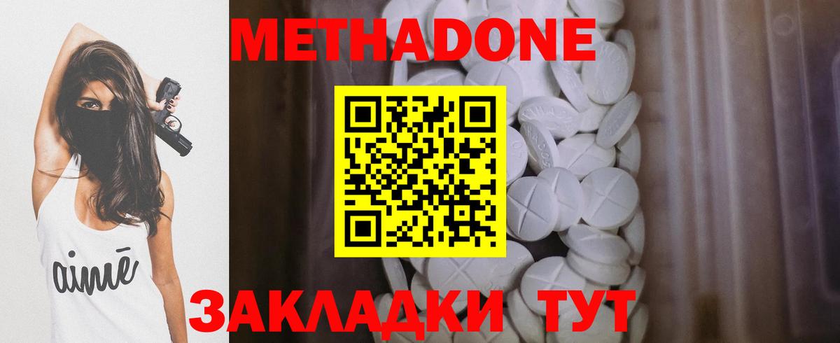 МЕТАДОН мёд  Вход с VPN  площадка Telegram  Дивногорск  кракен зеркало 