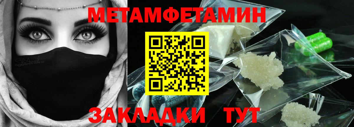 МЕТАМФЕТАМИН винт Дивногорск