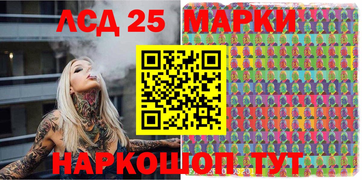 Дивногорск  Марки 25I-NBOMe 1500мкг  Вход с VPN  Марки NBOMe  купить наркоту  Марки 25I-NBOMe 1500мкг 