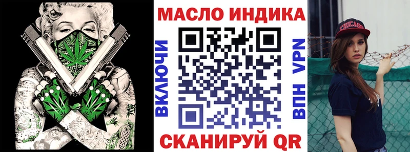 ТГК концентрат  даркнет сайт  Дивногорск 