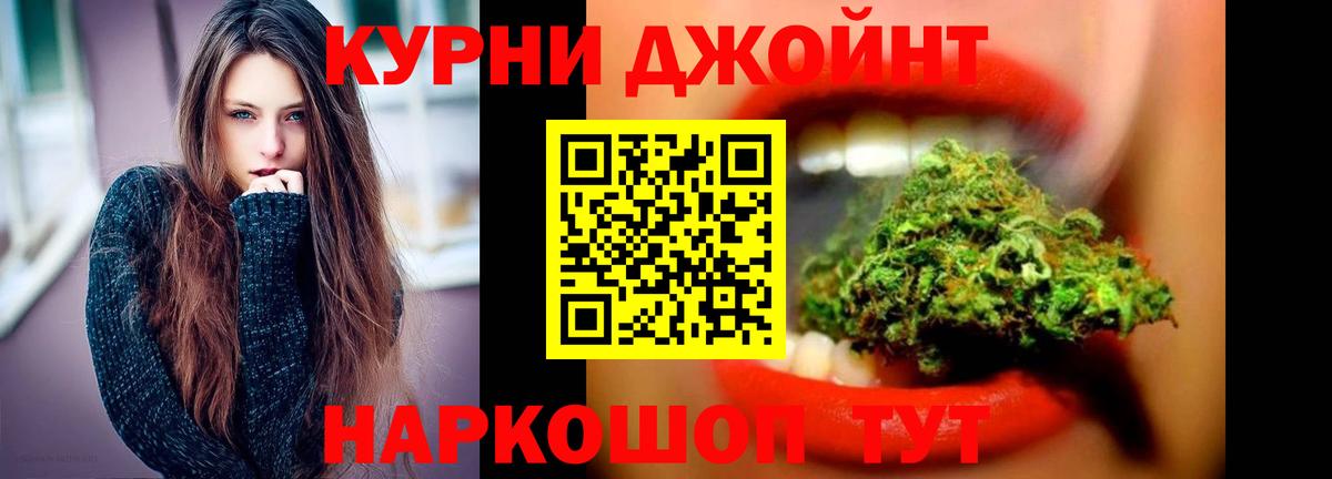 Бошки Шишки THC 21%  Шишки марихуана Ganja  Вход с VPN  Дивногорск  Канабис AK-47 